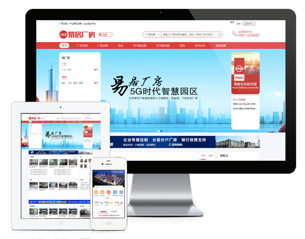 红色大气厂房厂库租售网站模板-SP7(图1)