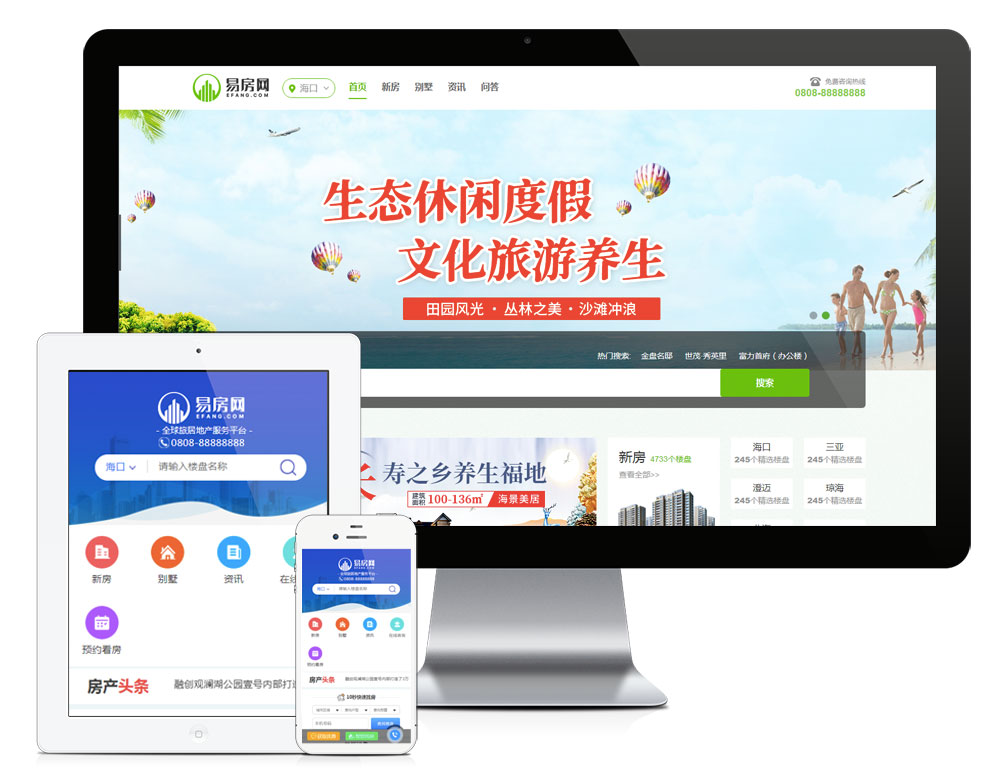 新房网站模板(适合SEO+SEM)-JH1(图1)