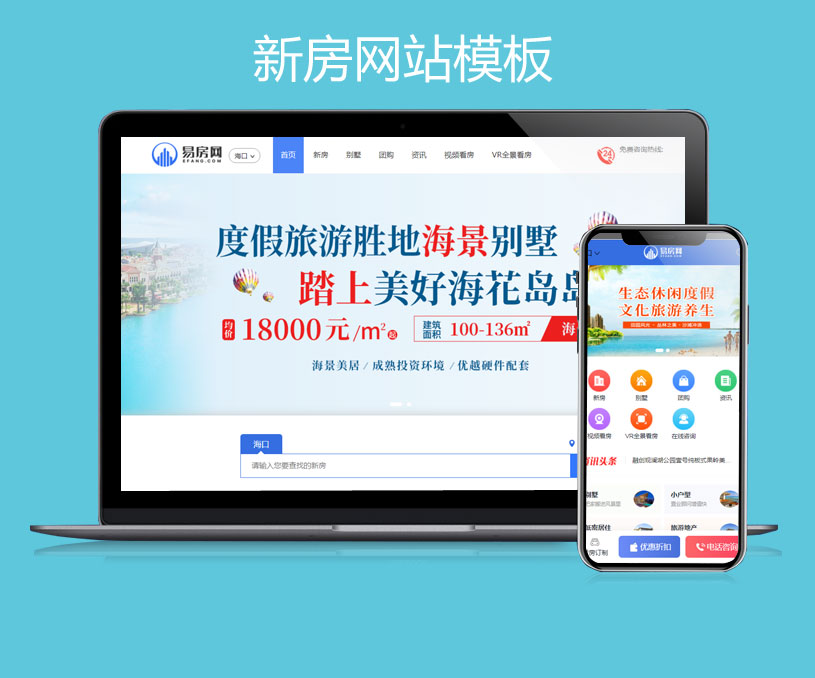 Ejucms多视频新房网站模板—JH3